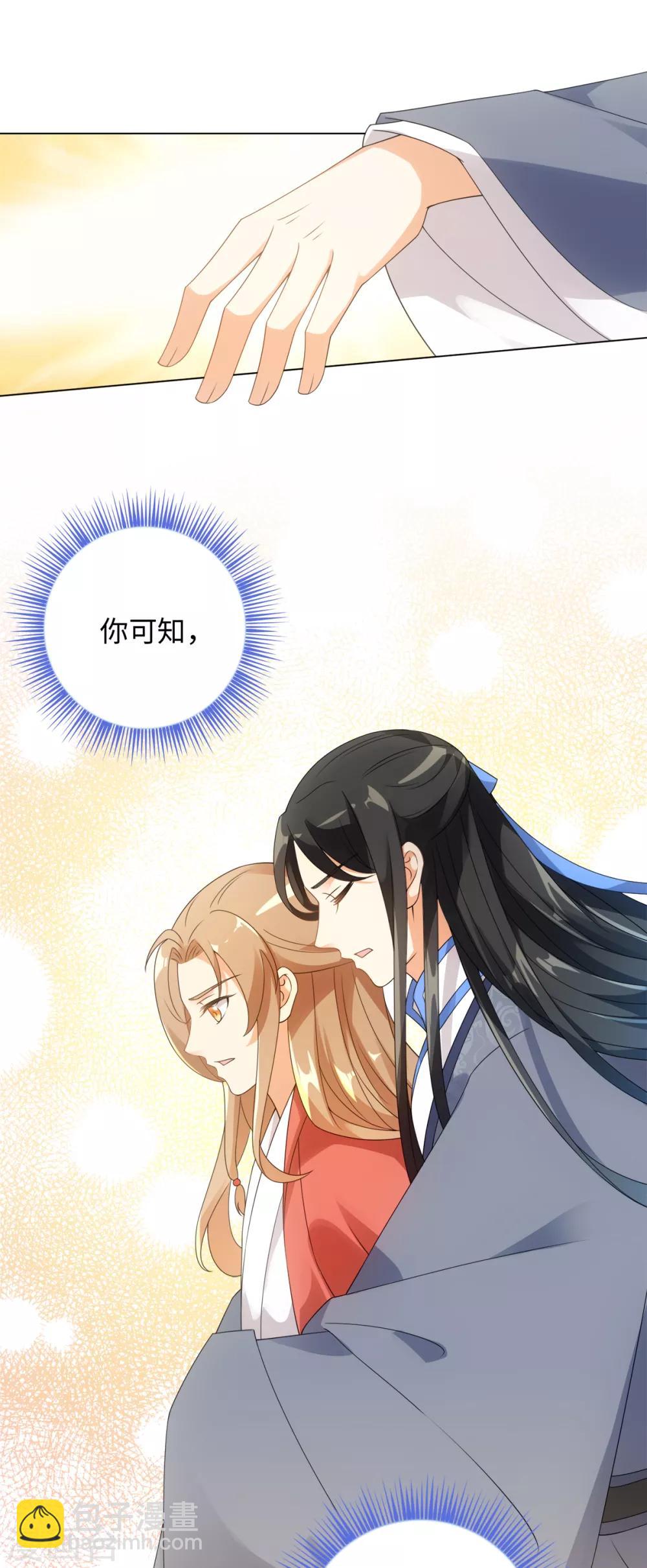 今天也沒變成人 - 第68話 拔劍來相見 - 3