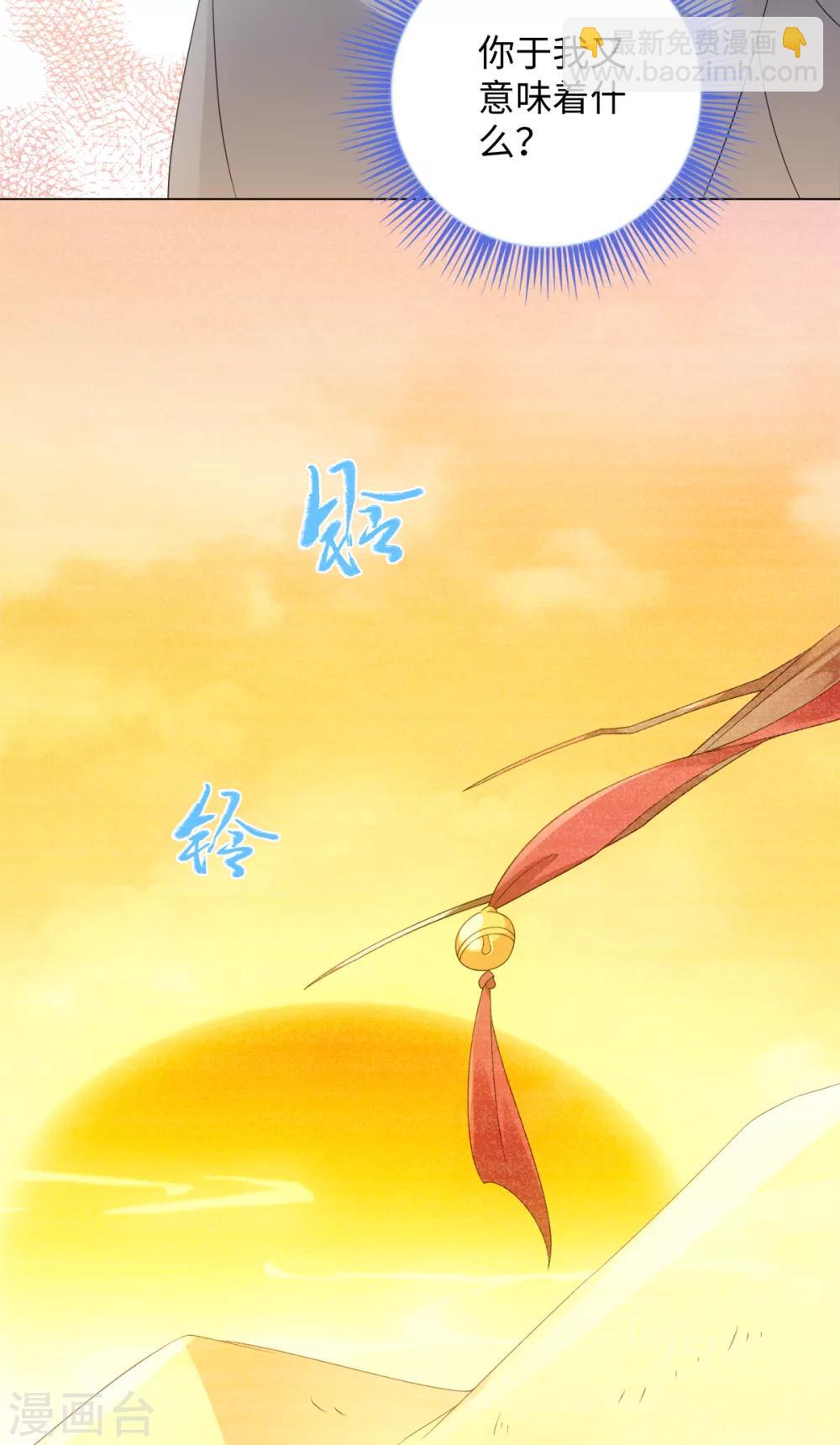 今天也沒變成人 - 第68話 拔劍來相見 - 4