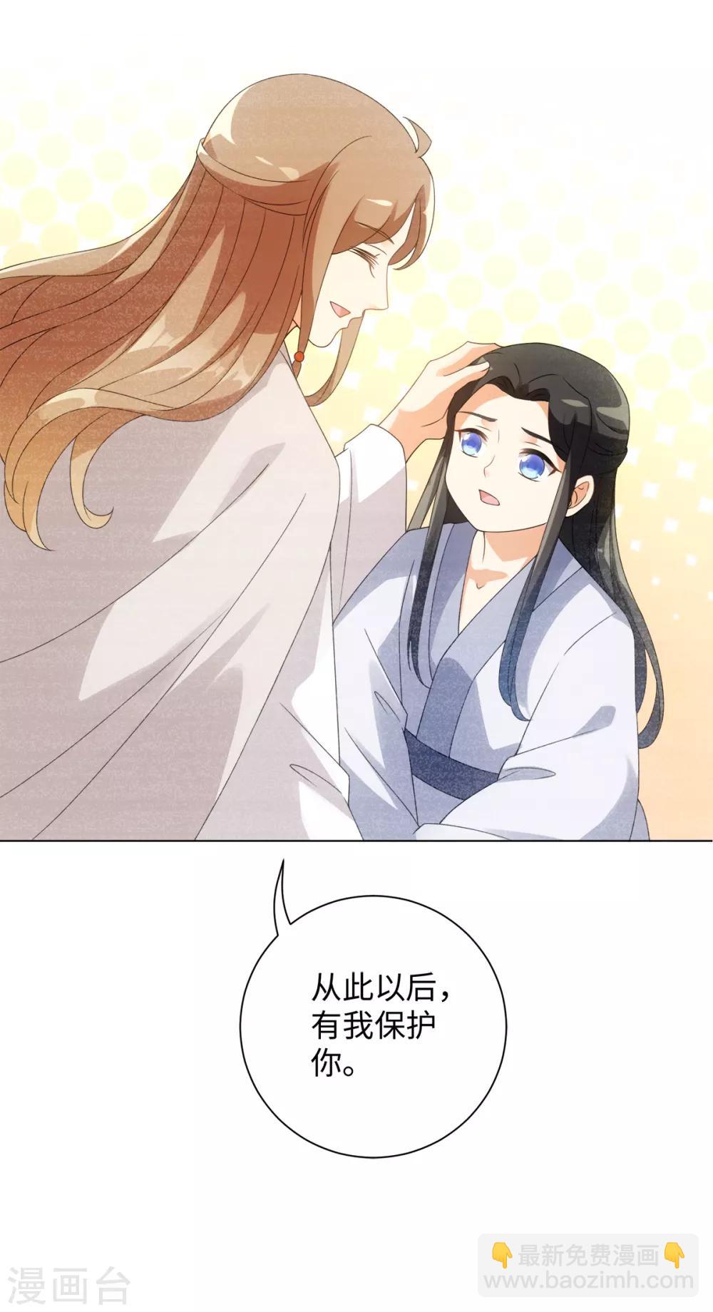 今天也沒變成人 - 第68話 拔劍來相見 - 6