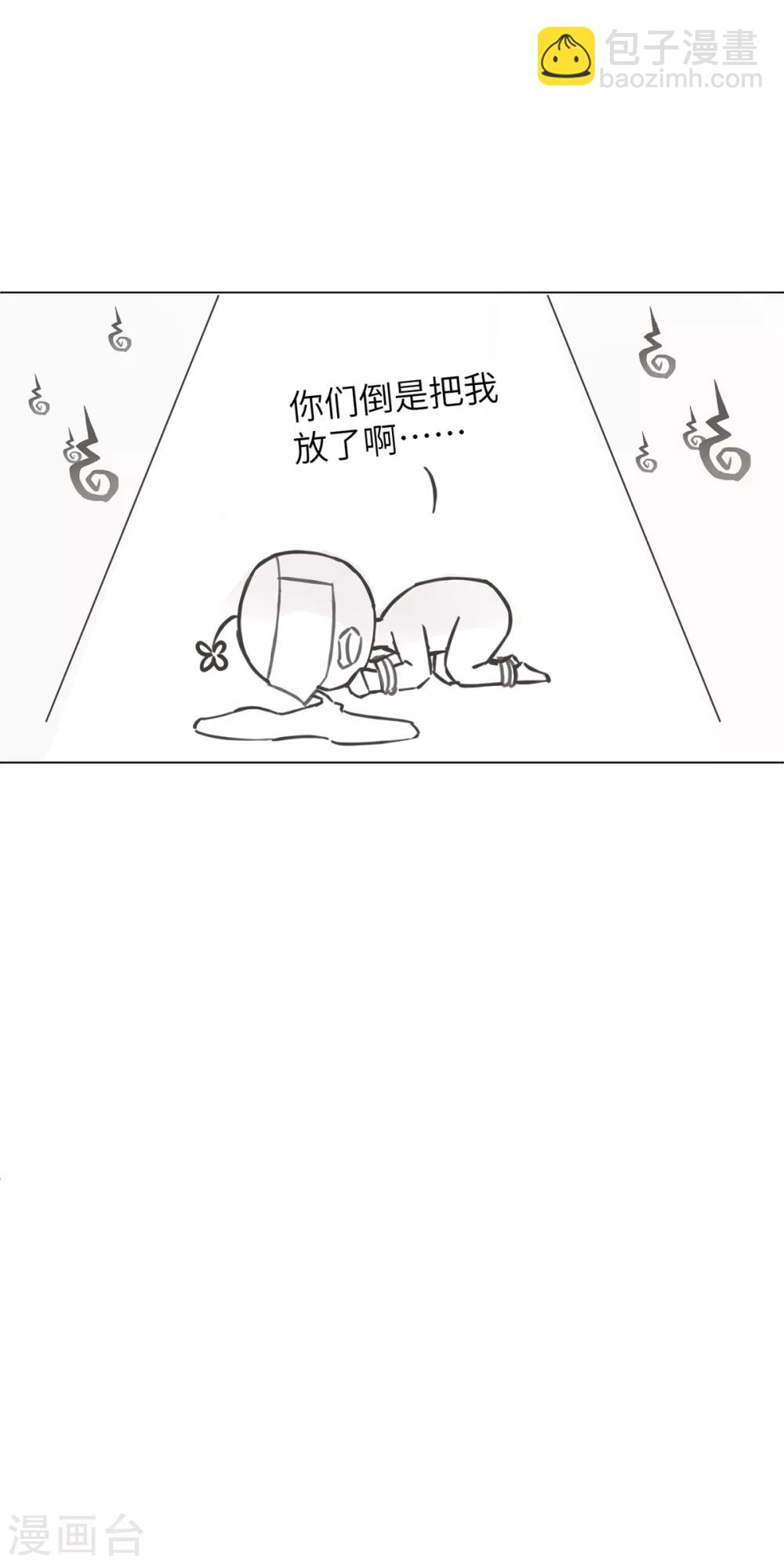 今天也沒變成人 - 小劇場 - 2