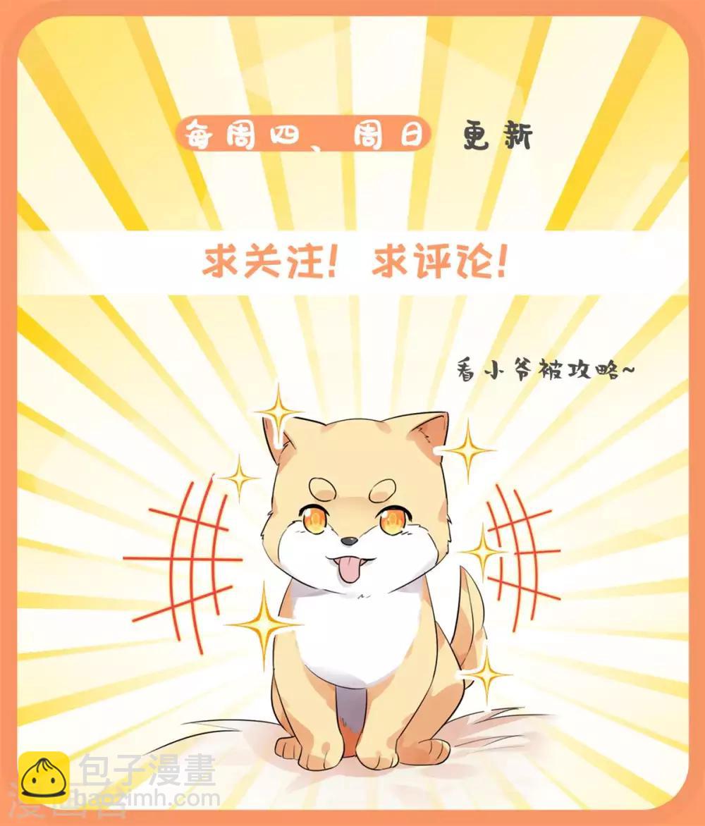 今天也沒變成人 - 小劇場 - 1