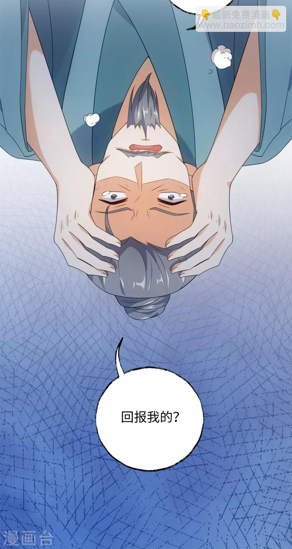 今天也沒變成人 - 第71話 佛牙是壞人嗎 - 5