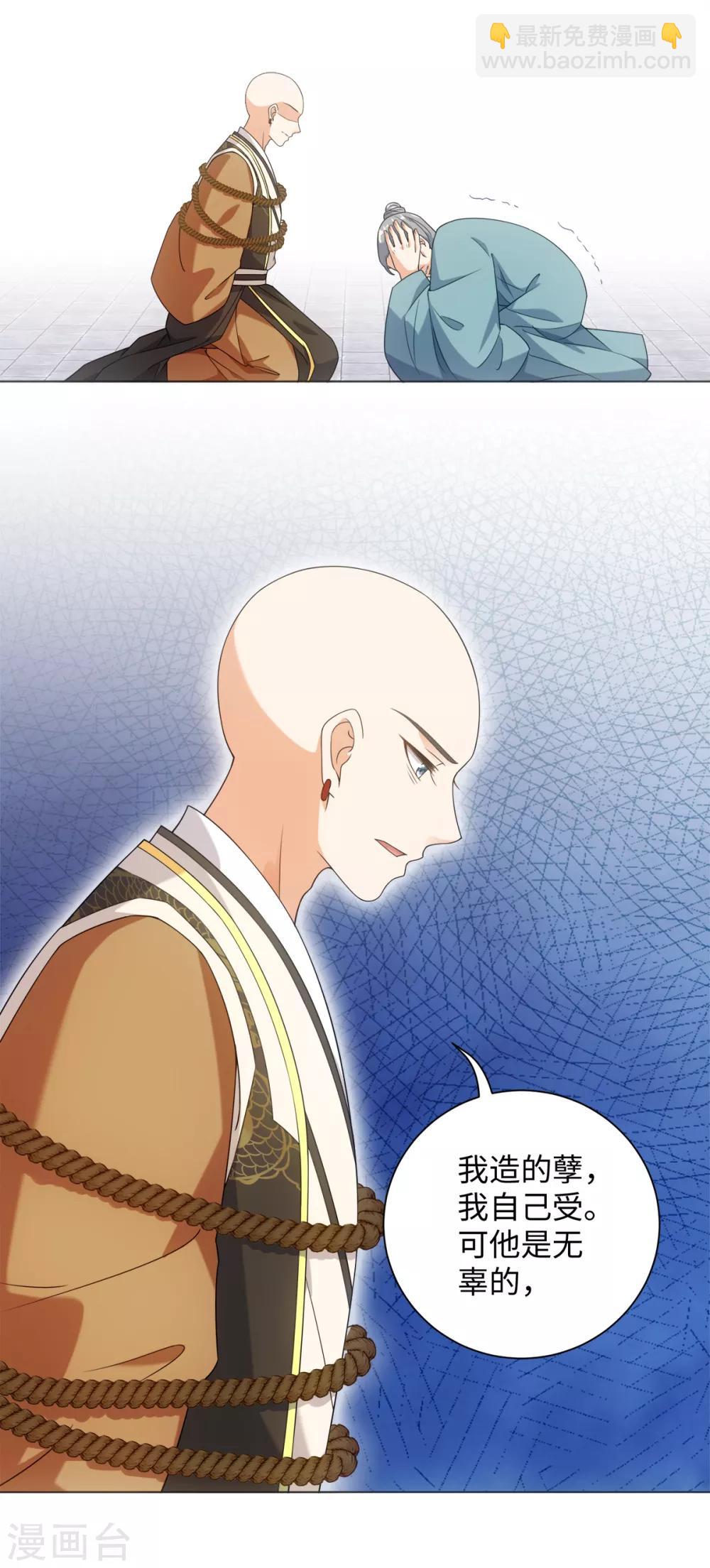 今天也沒變成人 - 第71話 佛牙是壞人嗎 - 6