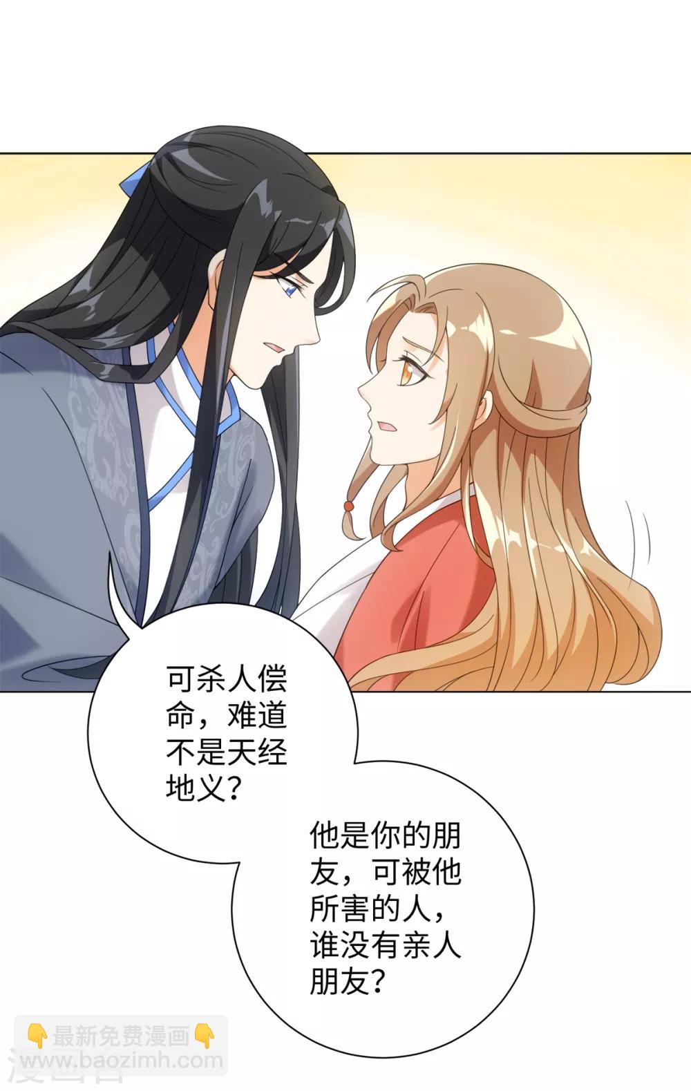 今天也沒變成人 - 第71話 佛牙是壞人嗎 - 4