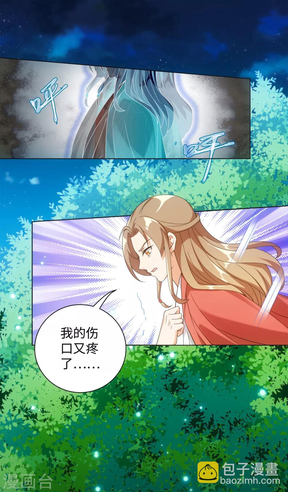 今天也沒變成人 - 第71話 佛牙是壞人嗎 - 2