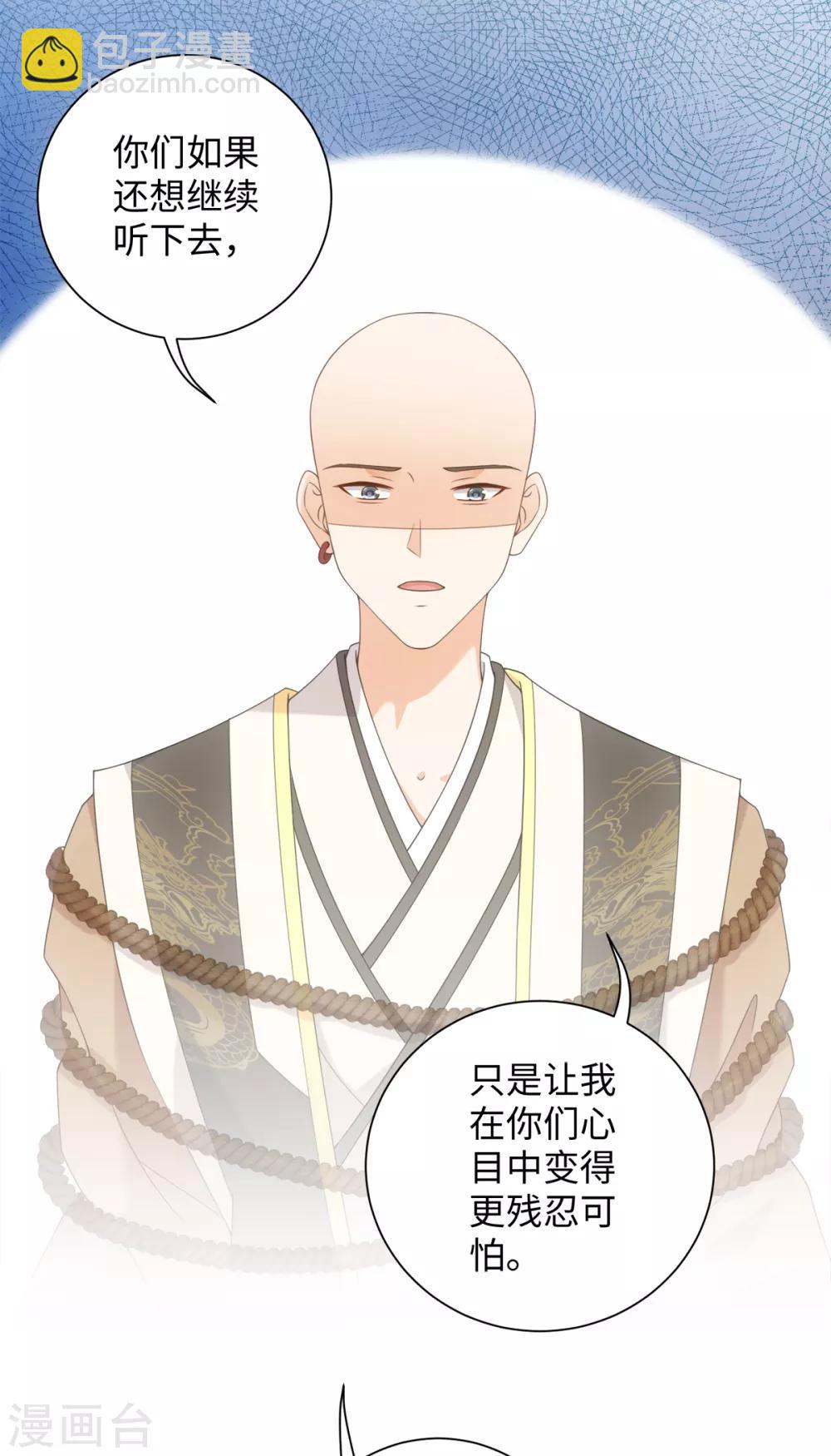 今天也沒變成人 - 第71話 佛牙是壞人嗎 - 4