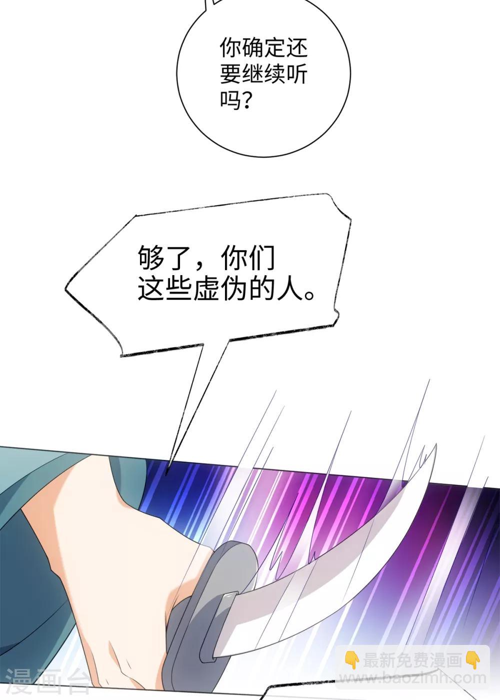 今天也沒變成人 - 第71話 佛牙是壞人嗎 - 5