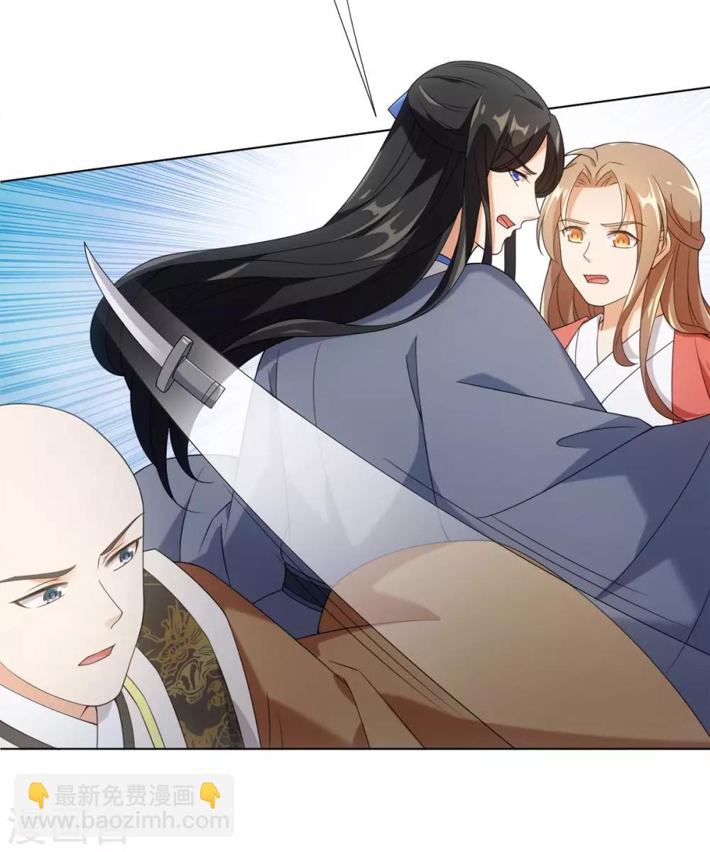 今天也沒變成人 - 第73話 突然變魚！ - 1