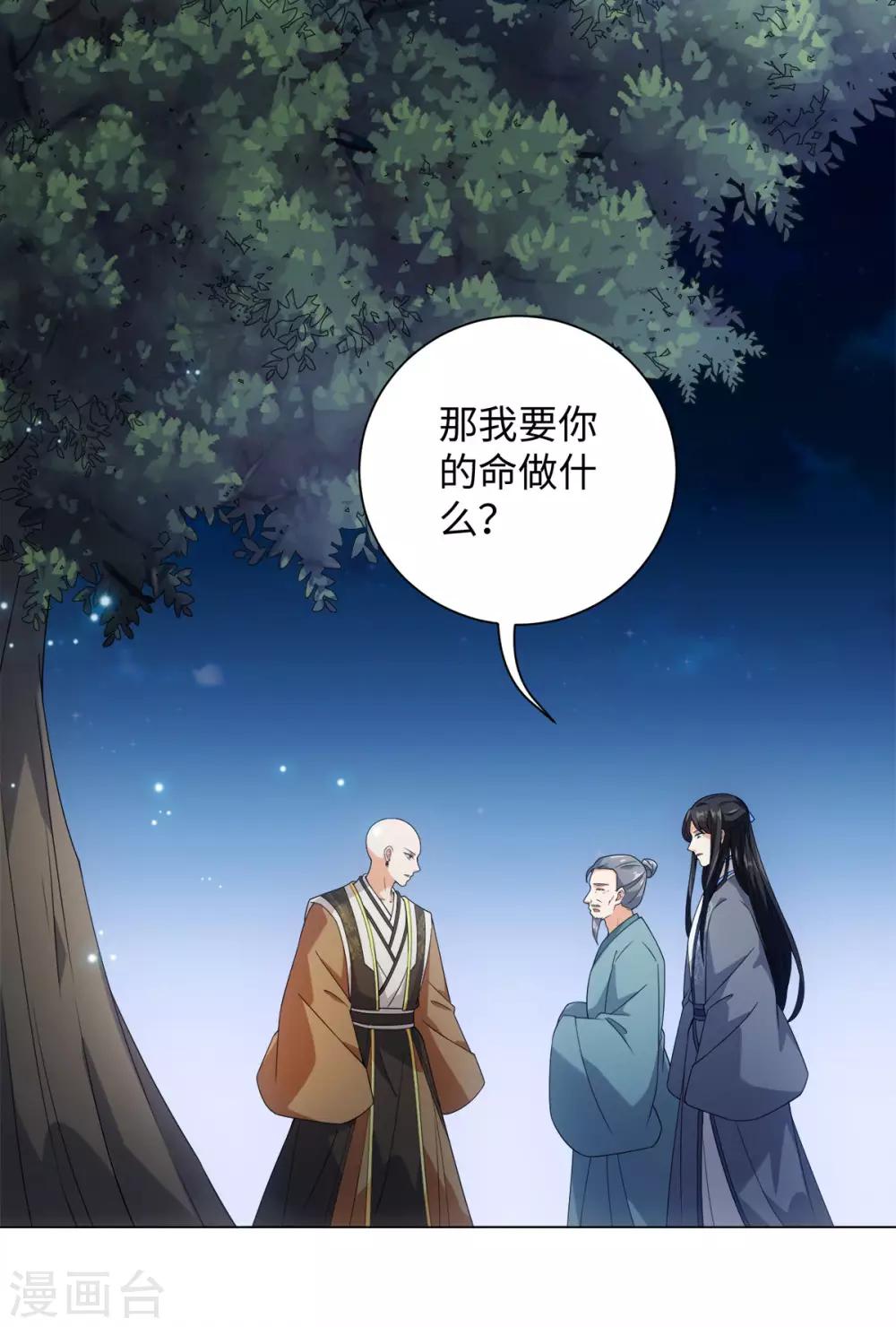 今天也沒變成人 - 第73話 突然變魚！ - 2