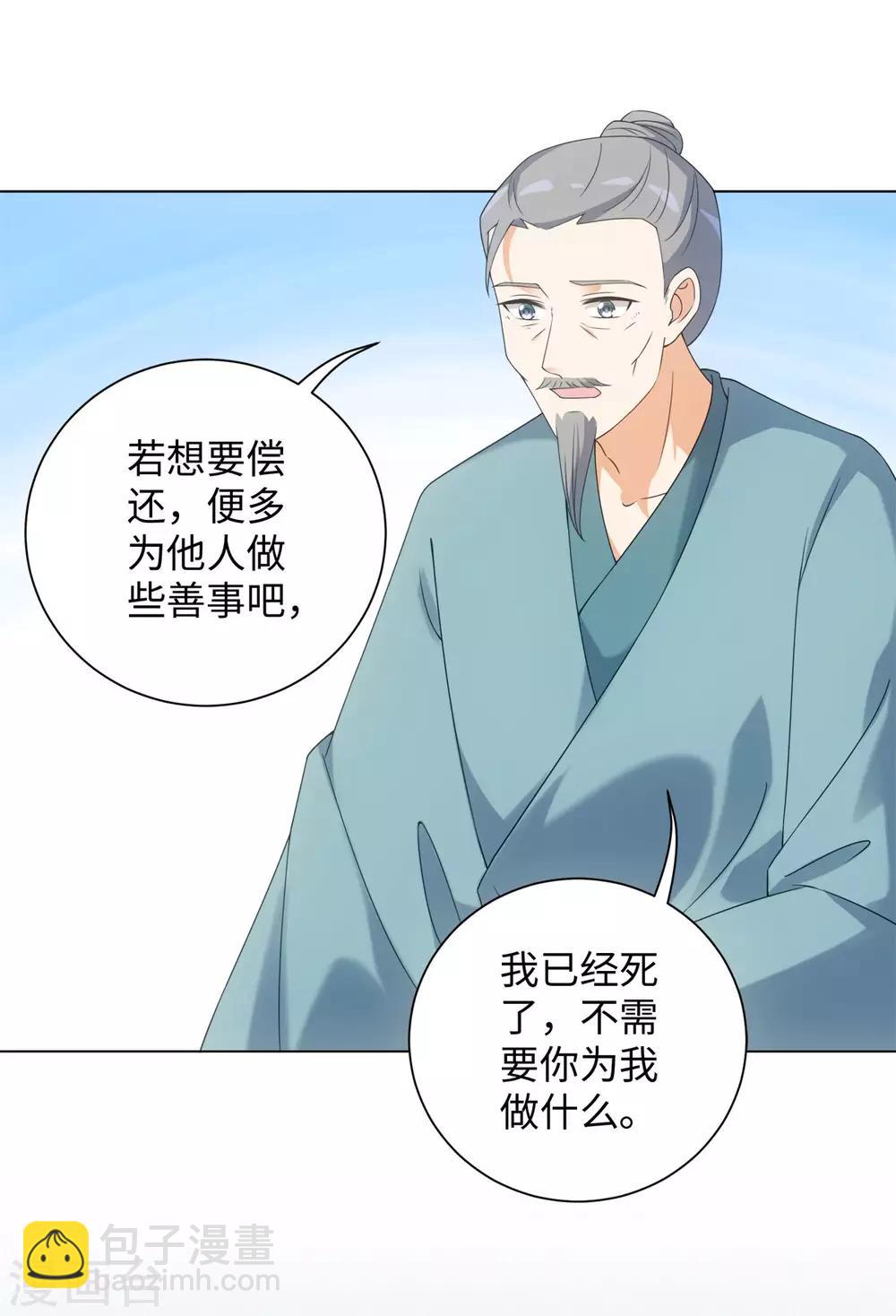 今天也沒變成人 - 第73話 突然變魚！ - 3