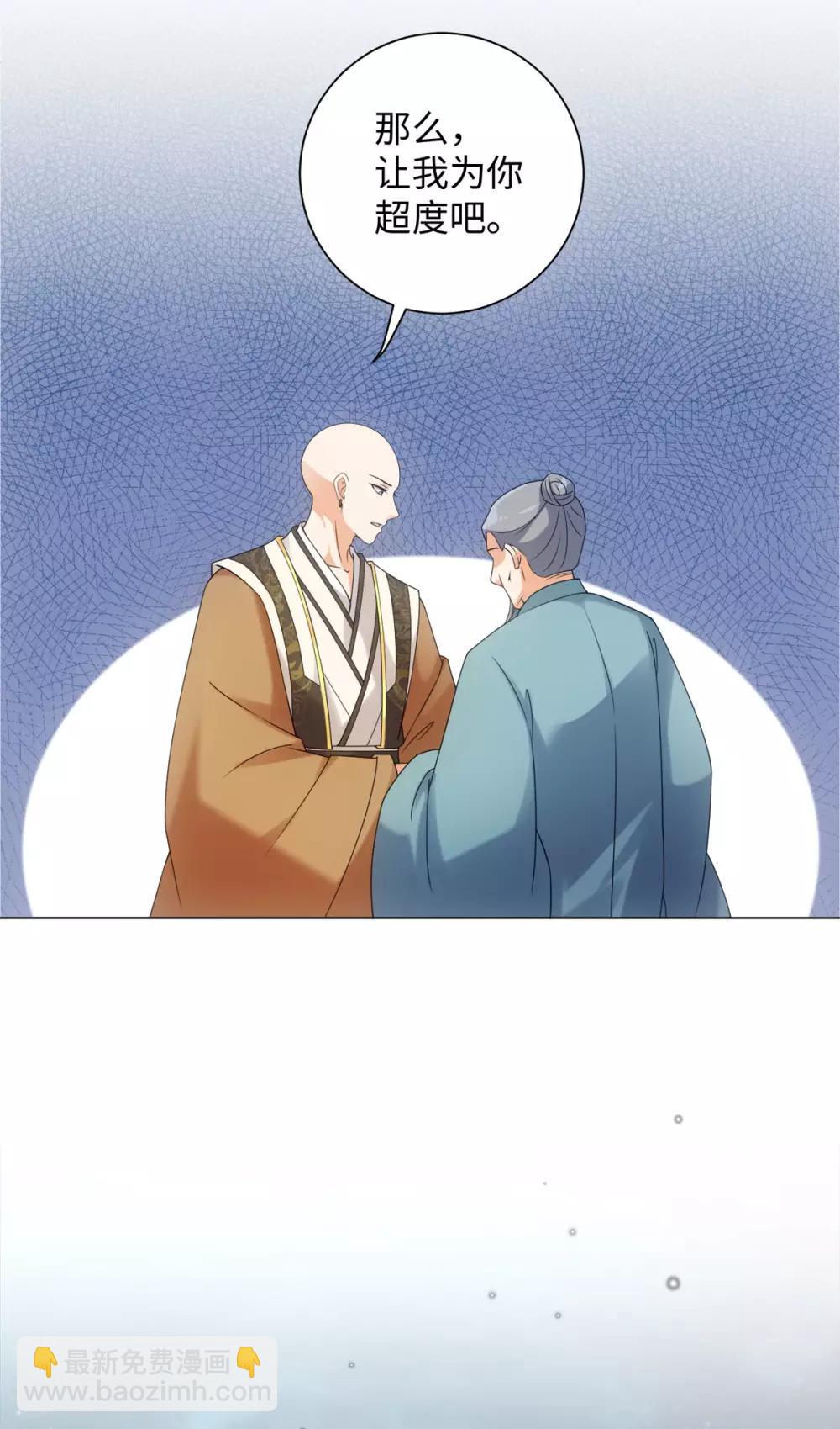 今天也沒變成人 - 第73話 突然變魚！ - 4