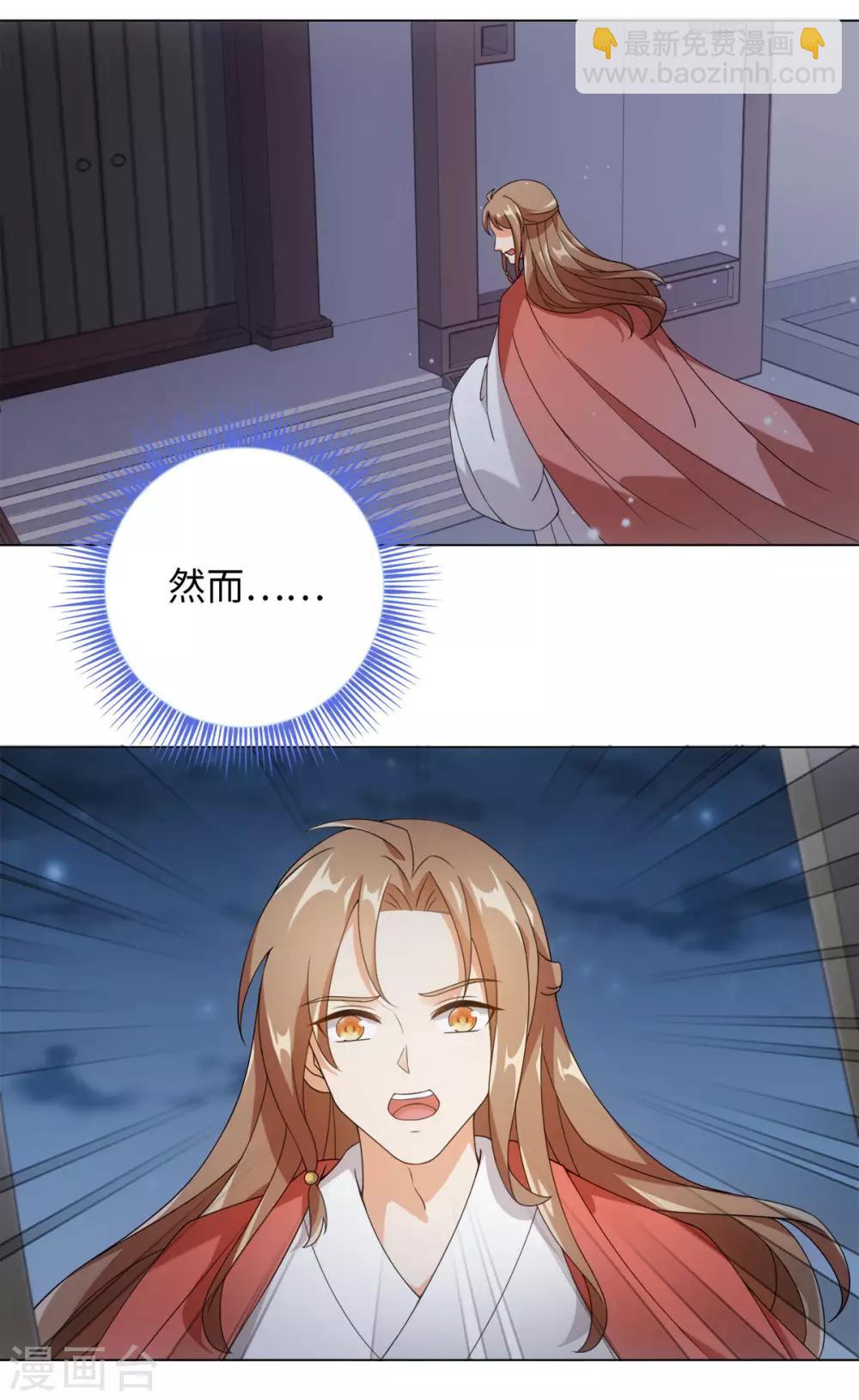 今天也沒變成人 - 第73話 突然變魚！ - 6