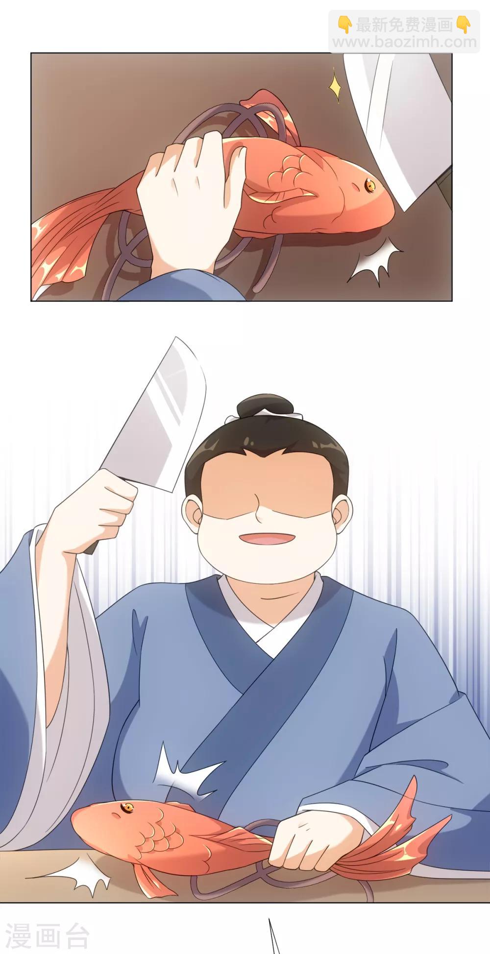 今天也沒變成人 - 第75話 我要被吃啦！ - 4