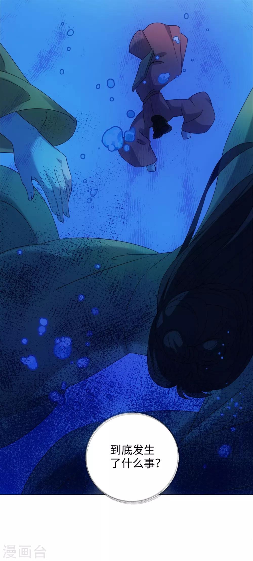 今天也沒變成人 - 第75話 我要被吃啦！ - 1