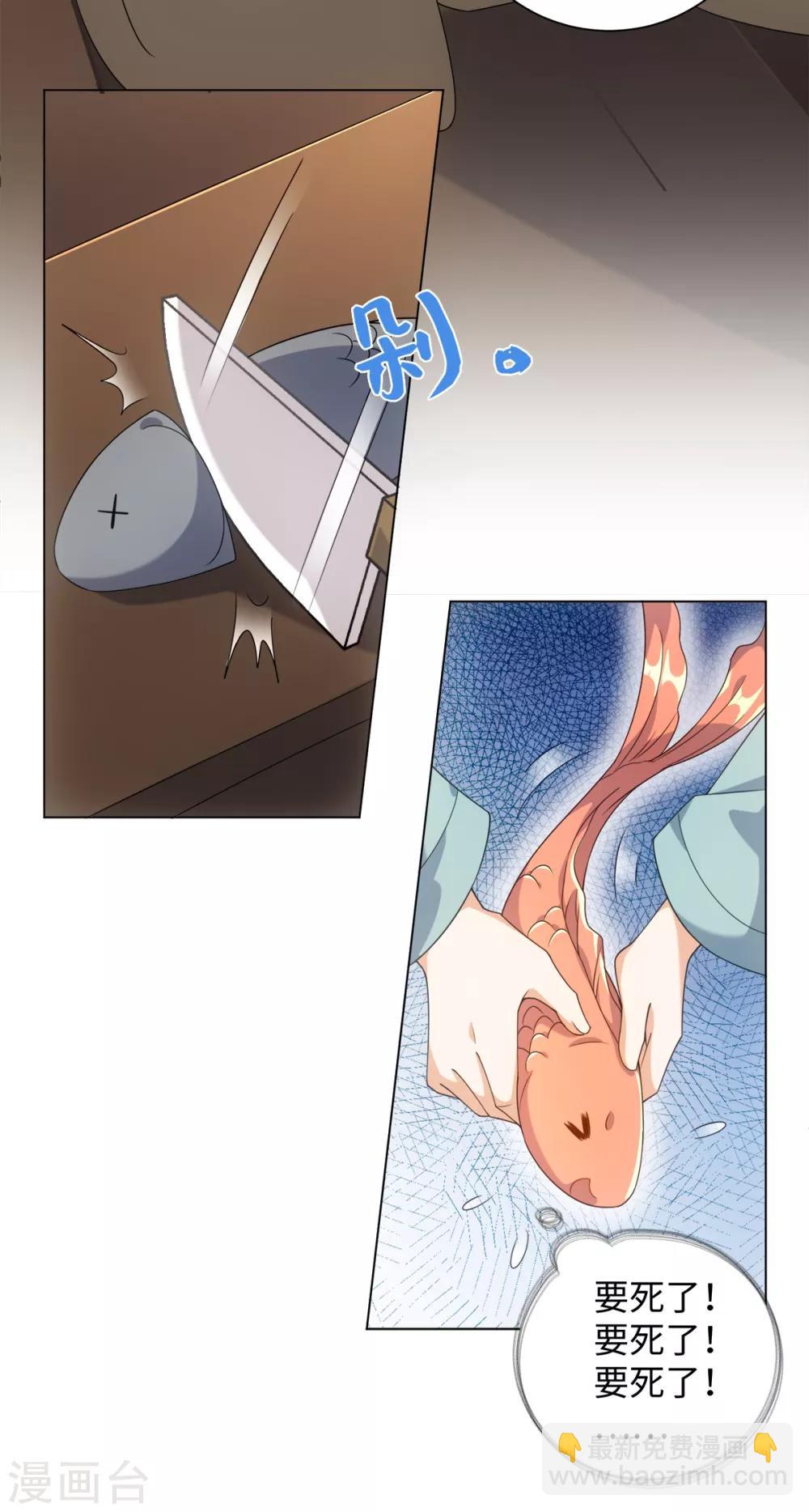 今天也沒變成人 - 第75話 我要被吃啦！ - 5