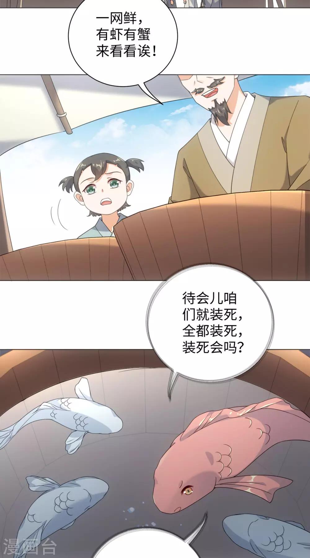 今天也沒變成人 - 第75話 我要被吃啦！ - 1