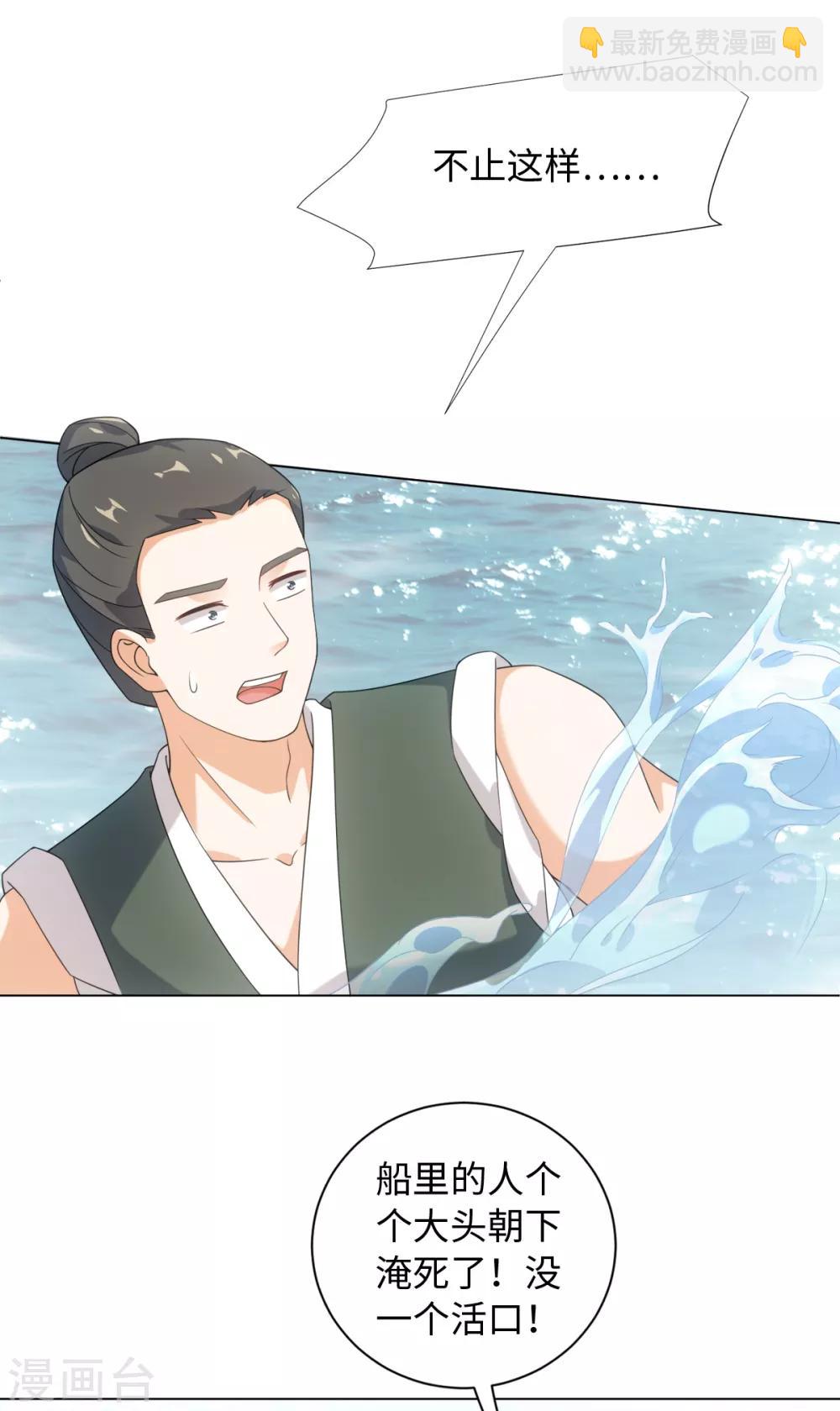 今天也沒變成人 - 第76話 在我懷裡別動 - 6