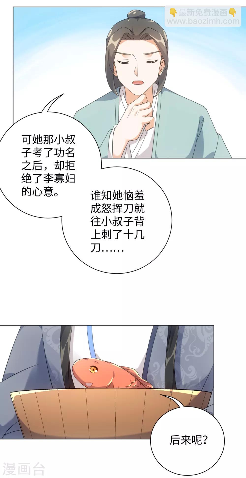 今天也沒變成人 - 第76話 在我懷裡別動 - 1