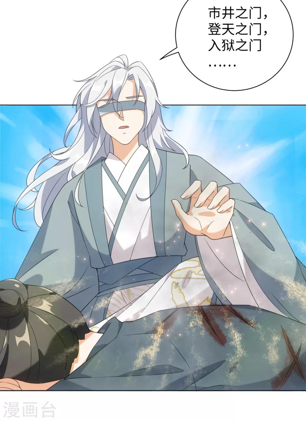 今天也沒變成人 - 第76話 在我懷裡別動 - 5