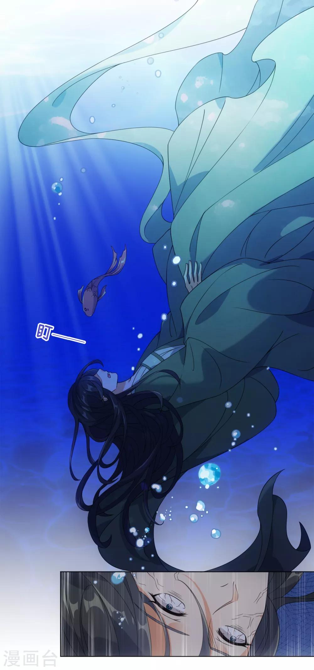 今天也沒變成人 - 第76話 在我懷裡別動 - 2