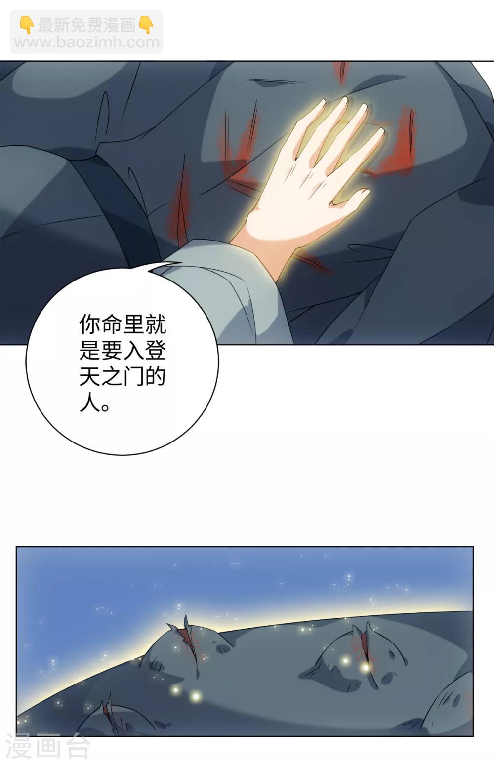 今天也沒變成人 - 第76話 在我懷裡別動 - 6