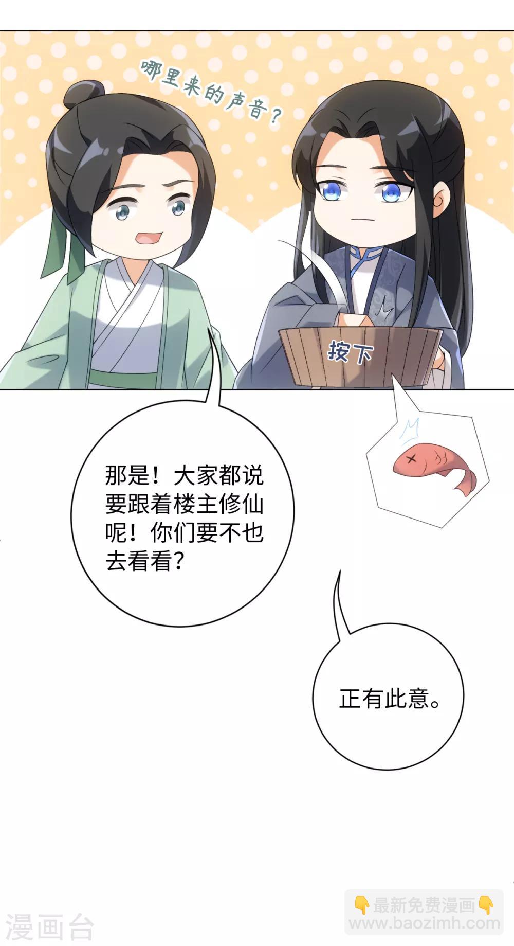 今天也沒變成人 - 第76話 在我懷裡別動 - 4