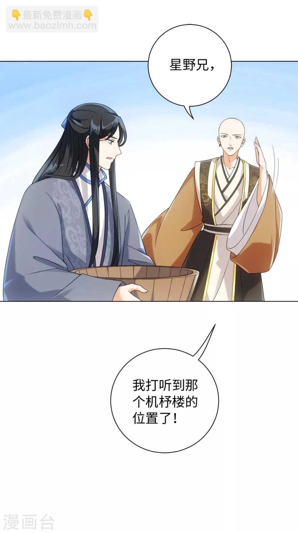 今天也沒變成人 - 第76話 在我懷裡別動 - 6