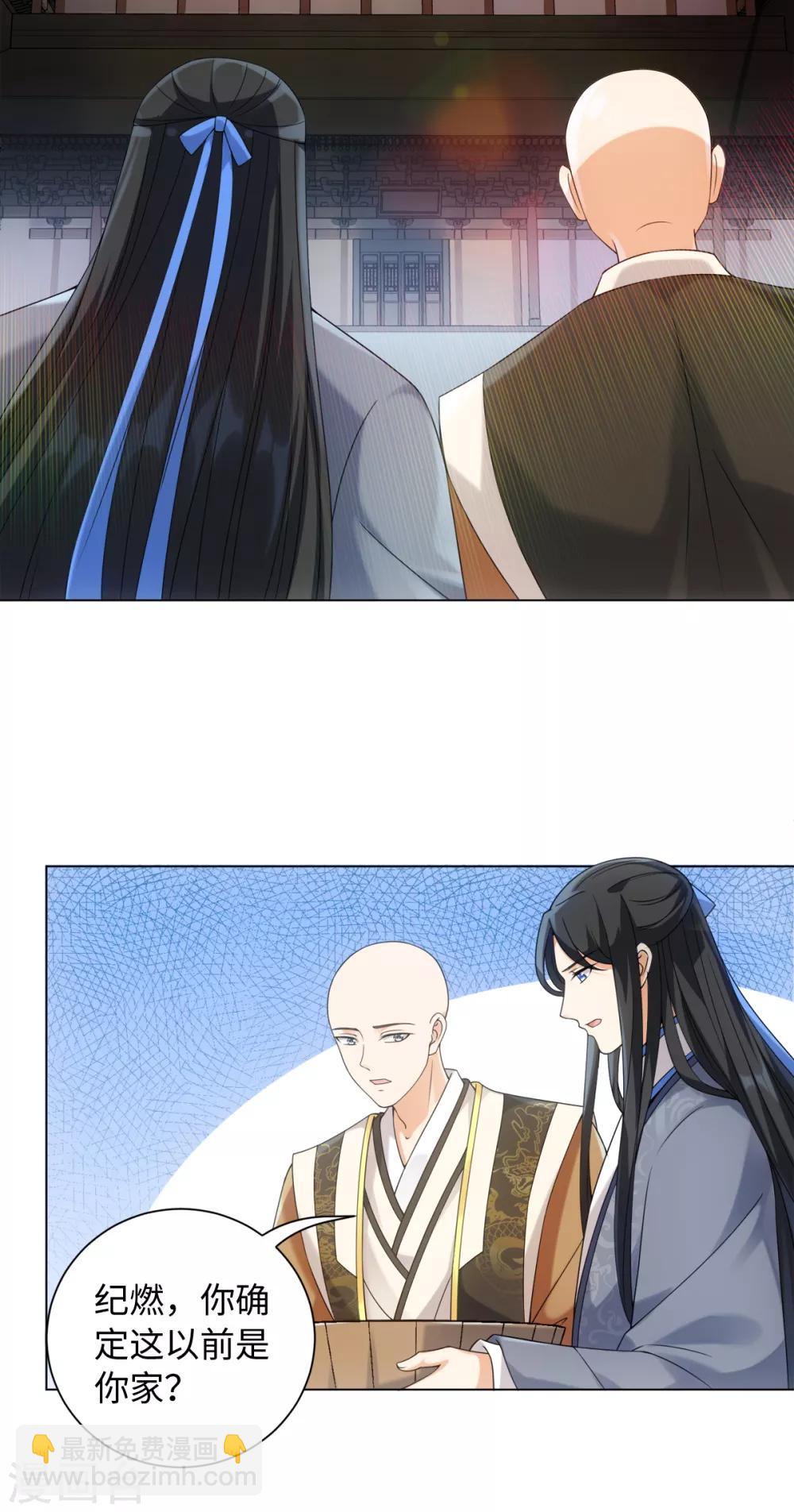 今天也沒變成人 - 第76話 在我懷裡別動 - 1