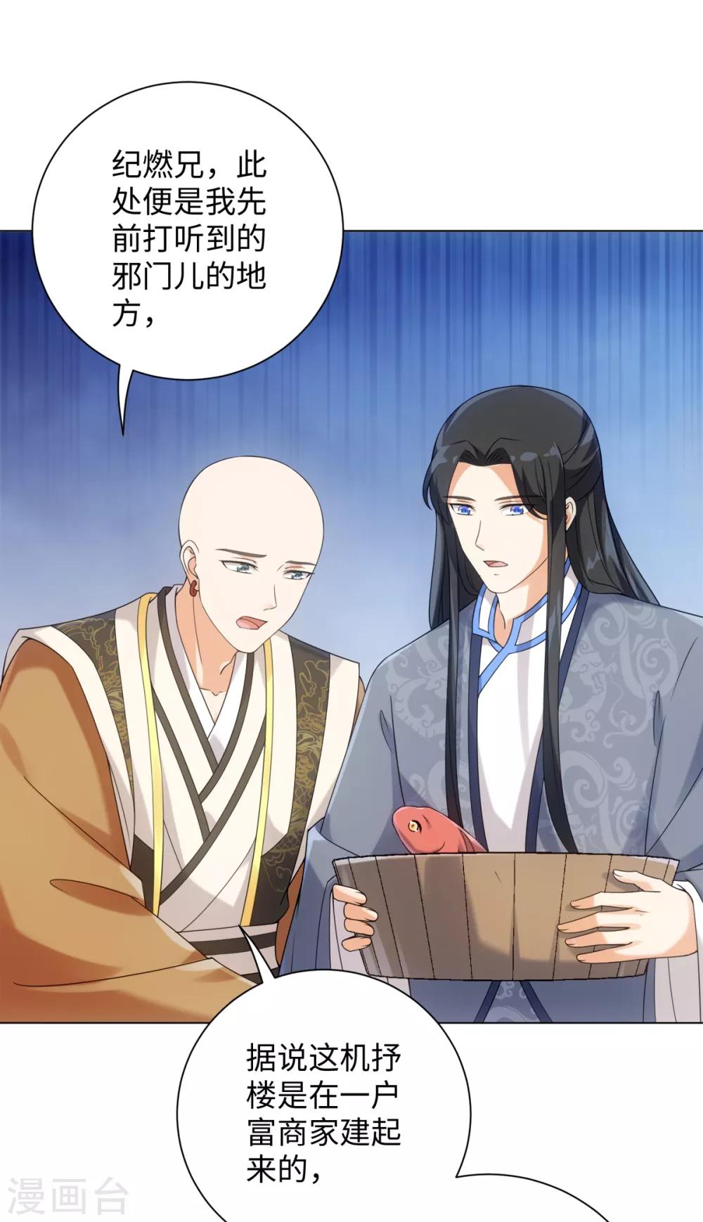 今天也沒變成人 - 第76話 在我懷裡別動 - 3