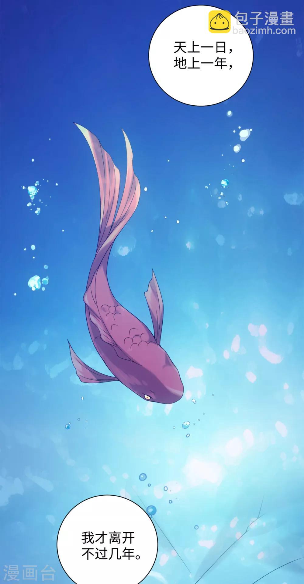 今天也沒變成人 - 第76話 在我懷裡別動 - 5