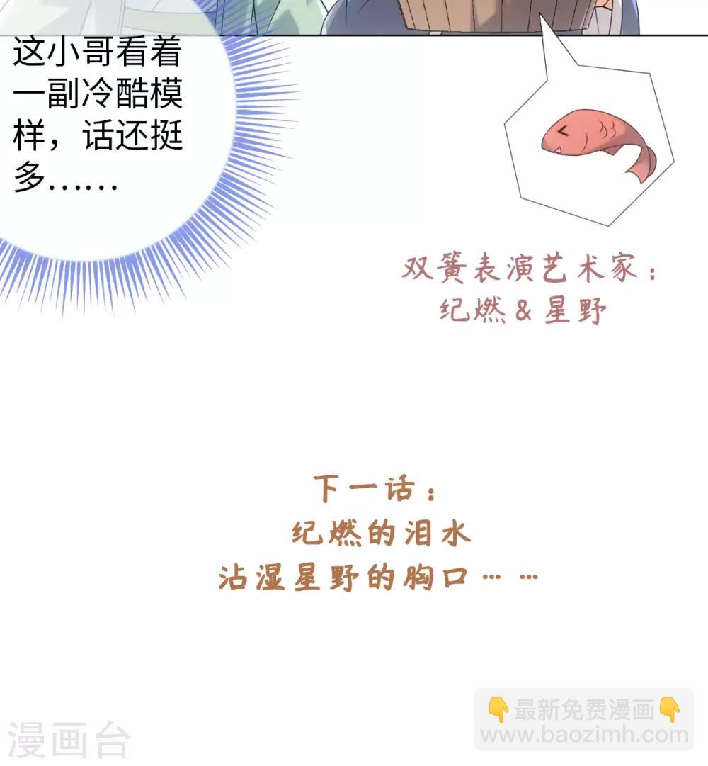 今天也沒變成人 - 第76話 在我懷裡別動 - 1