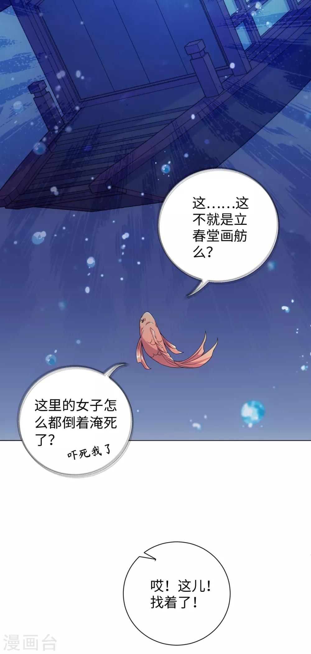 今天也沒變成人 - 第76話 在我懷裡別動 - 4