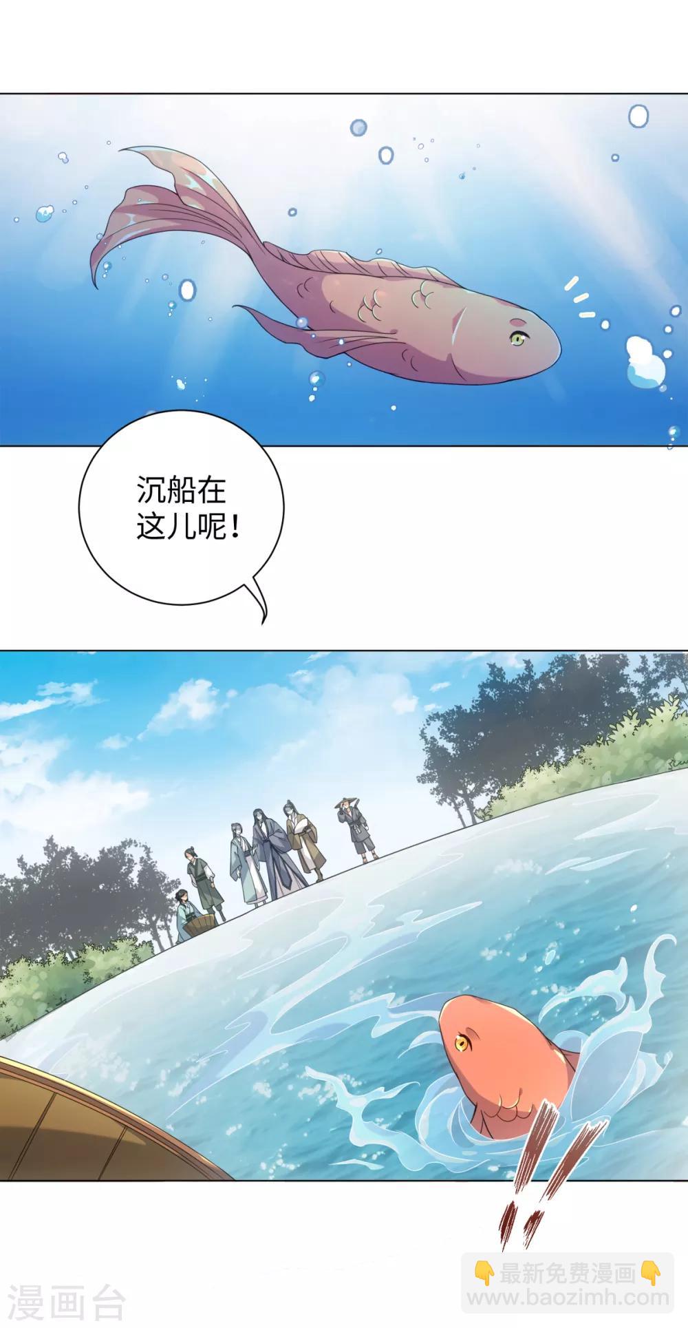 今天也沒變成人 - 第76話 在我懷裡別動 - 5