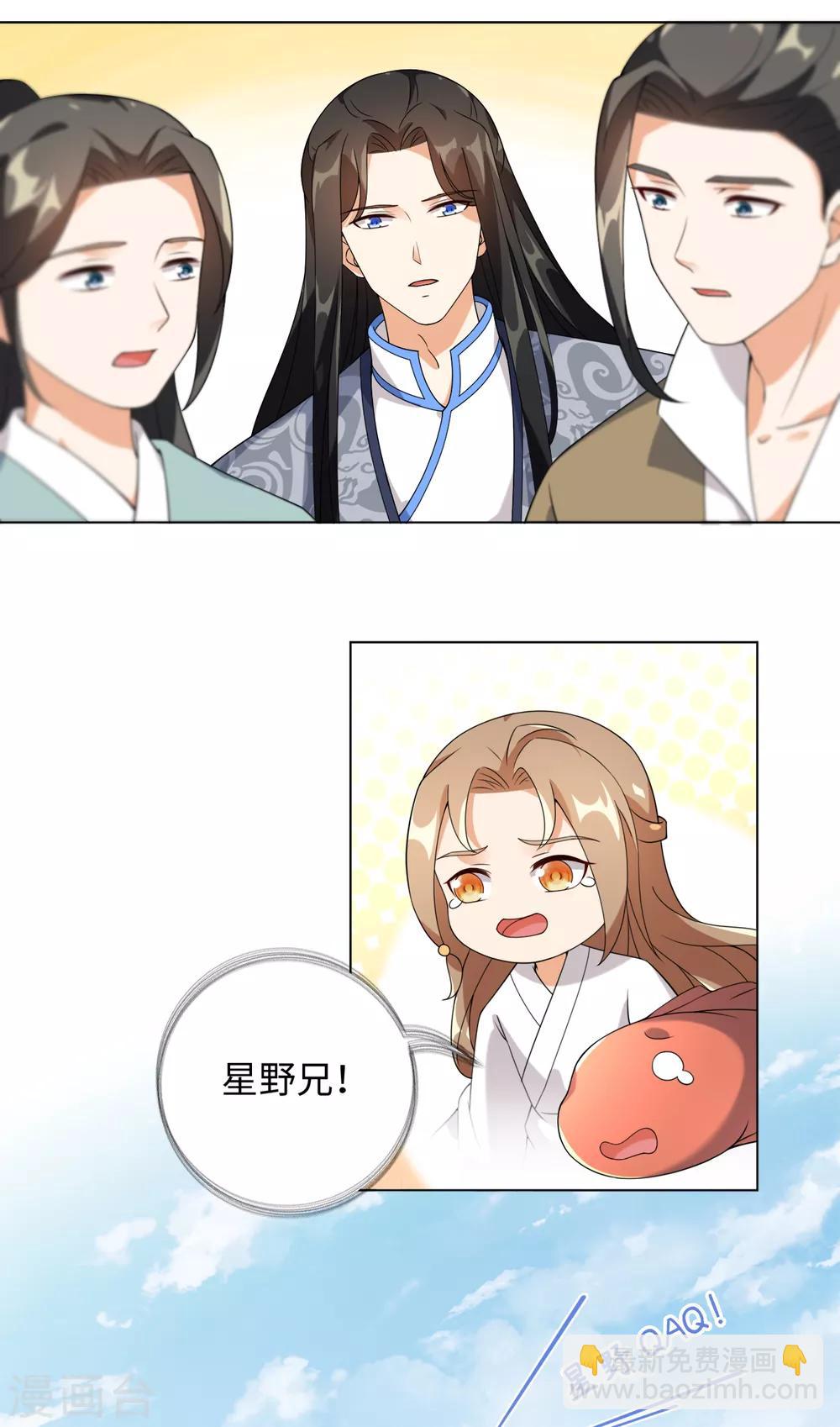 今天也沒變成人 - 第76話 在我懷裡別動 - 6