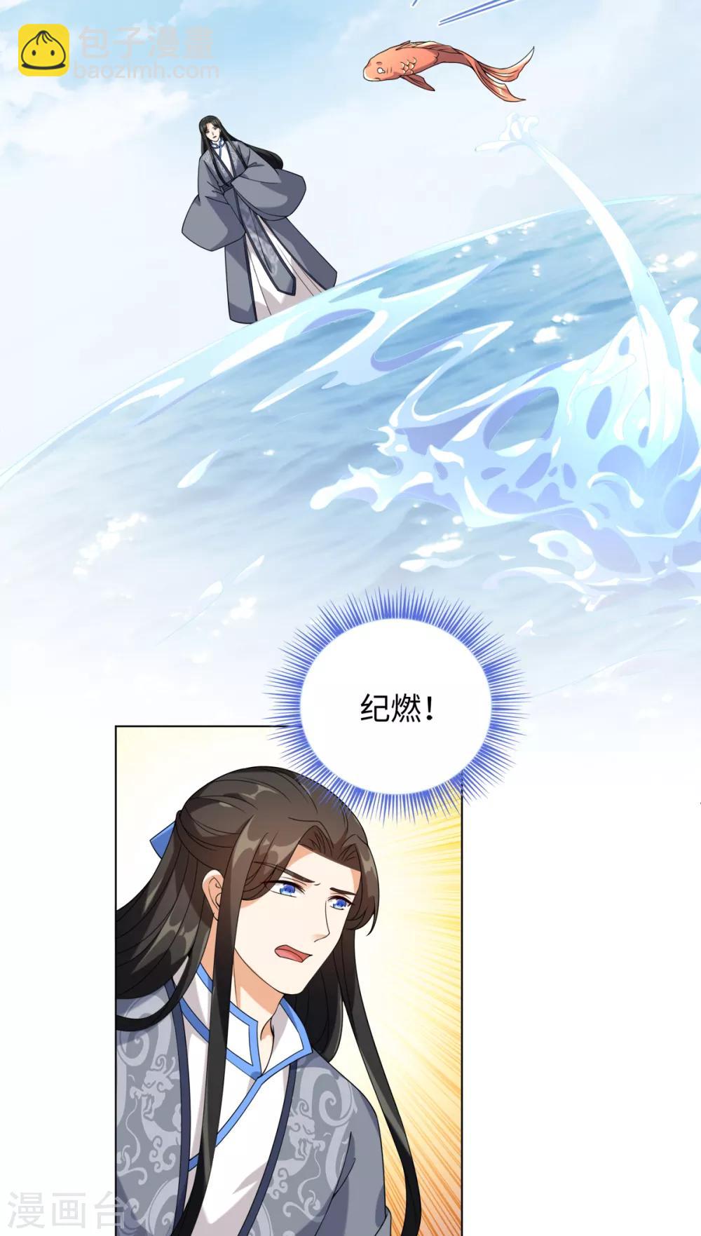 今天也沒變成人 - 第76話 在我懷裡別動 - 7