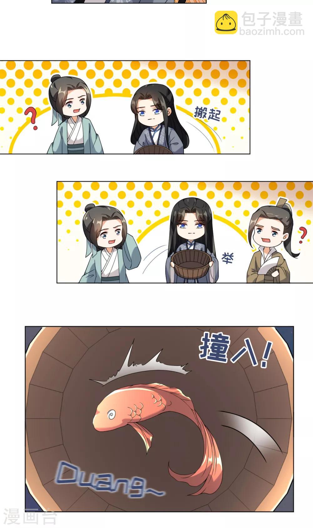 今天也沒變成人 - 第76話 在我懷裡別動 - 1