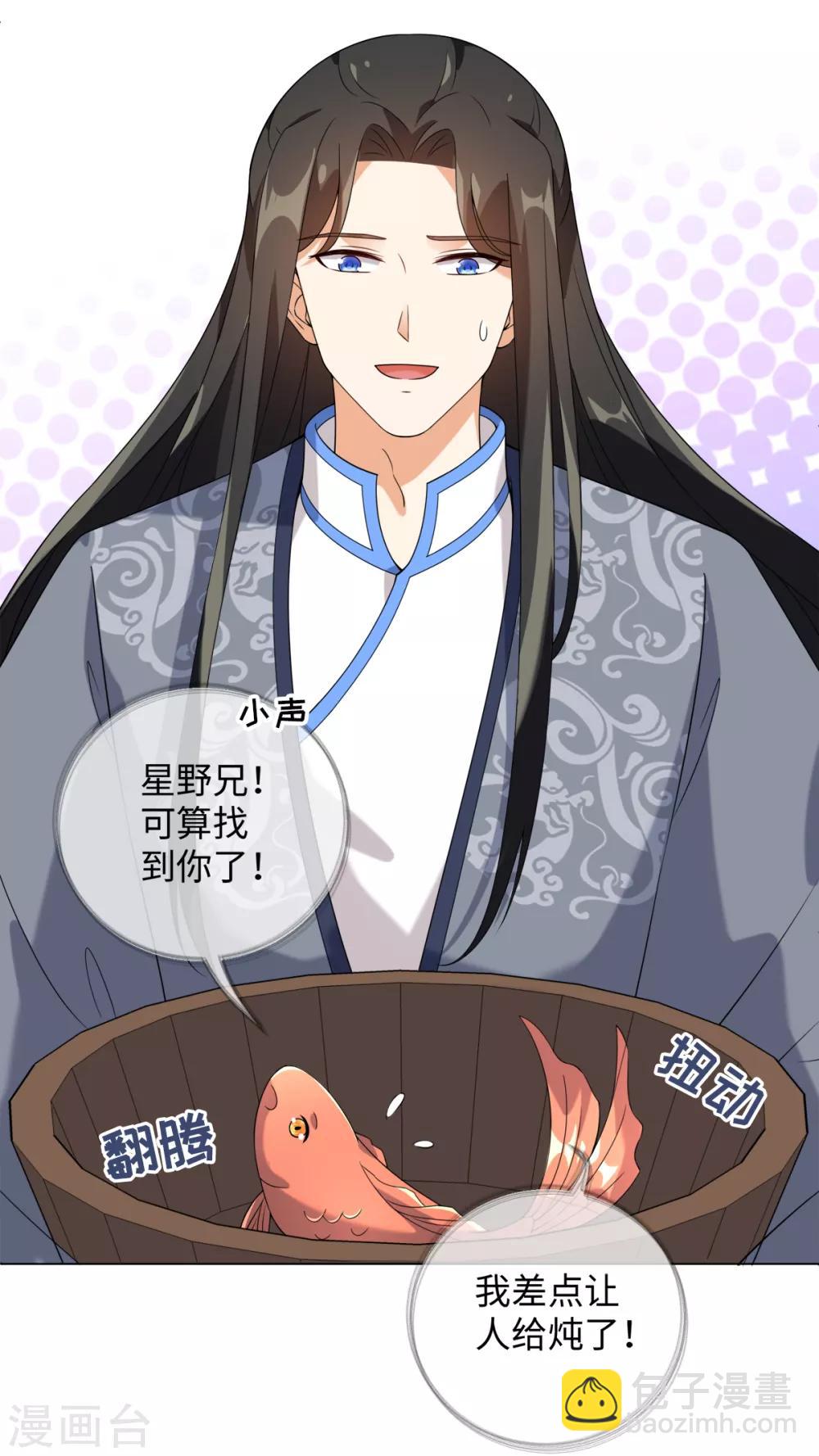 今天也沒變成人 - 第76話 在我懷裡別動 - 2