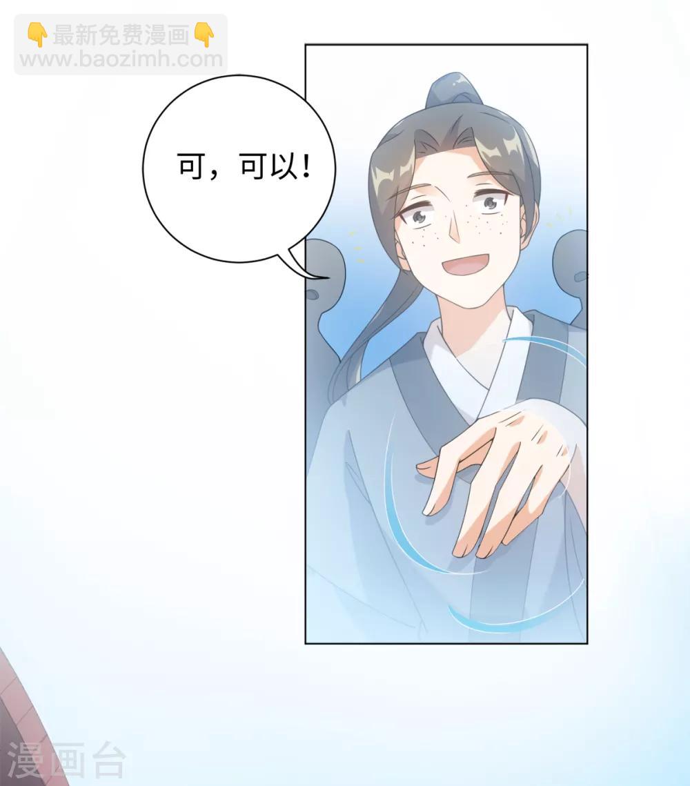 今天也沒變成人 - 第78話 王八怎麼了？ - 5