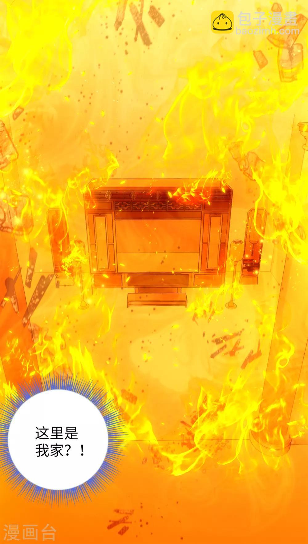 今天也沒變成人 - 第78話 王八怎麼了？ - 4