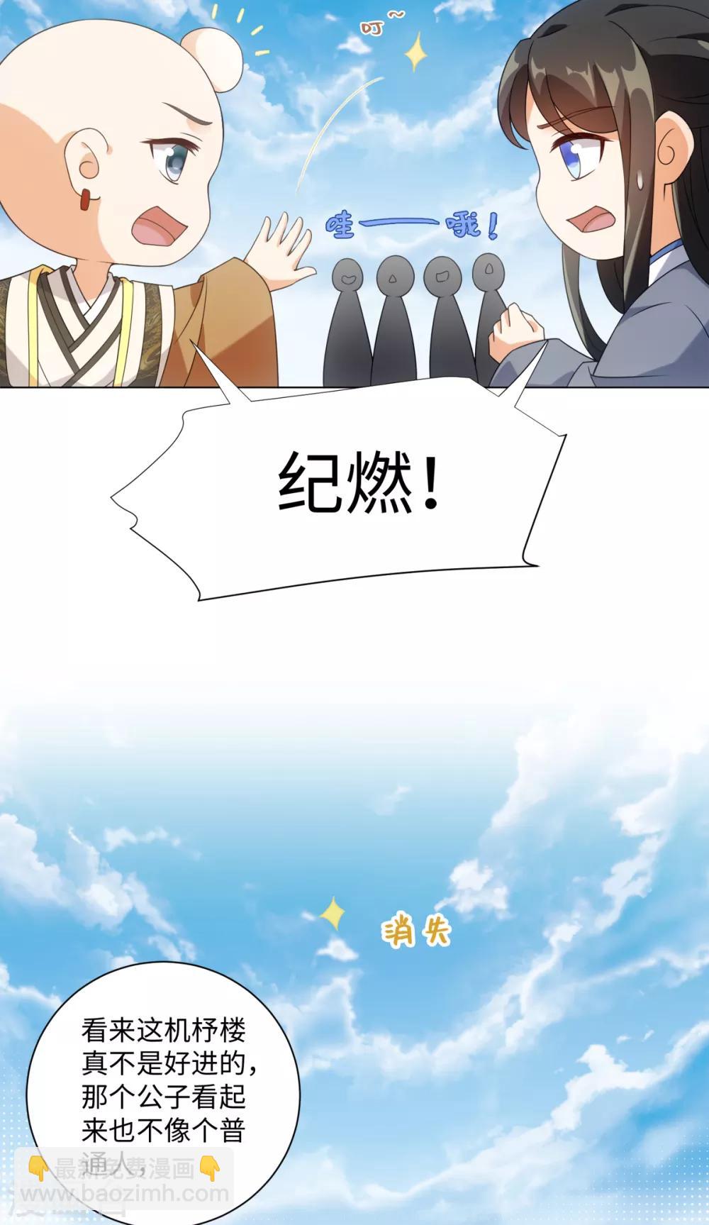 今天也沒變成人 - 第78話 王八怎麼了？ - 3