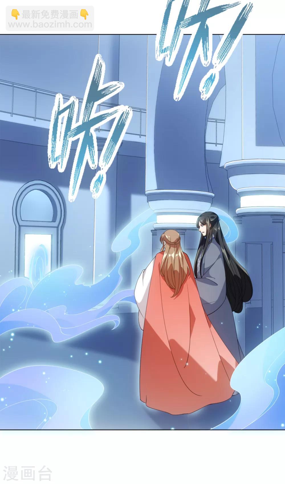 今天也沒變成人 - 第80話 你有什麼怕我看到 - 4