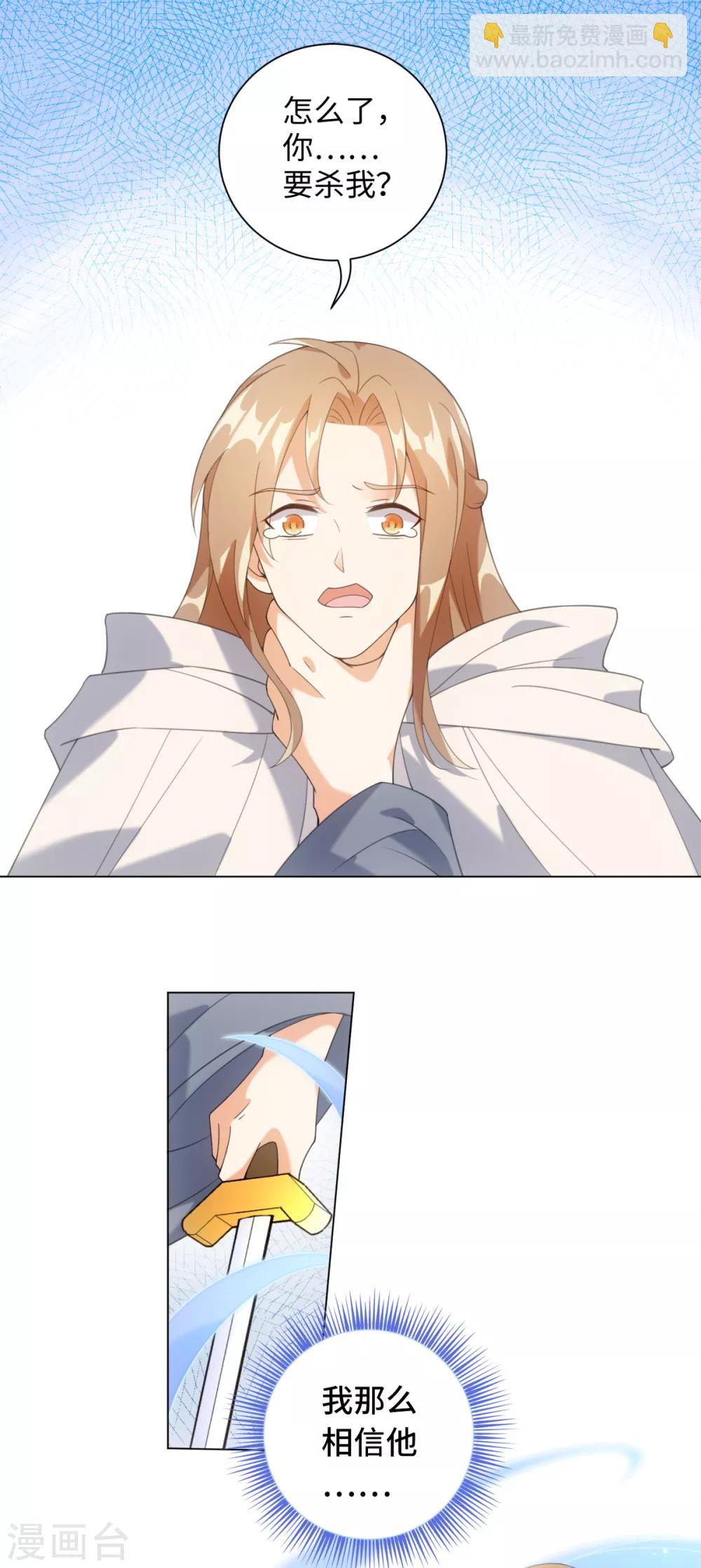 今天也沒變成人 - 第80話 你有什麼怕我看到 - 2