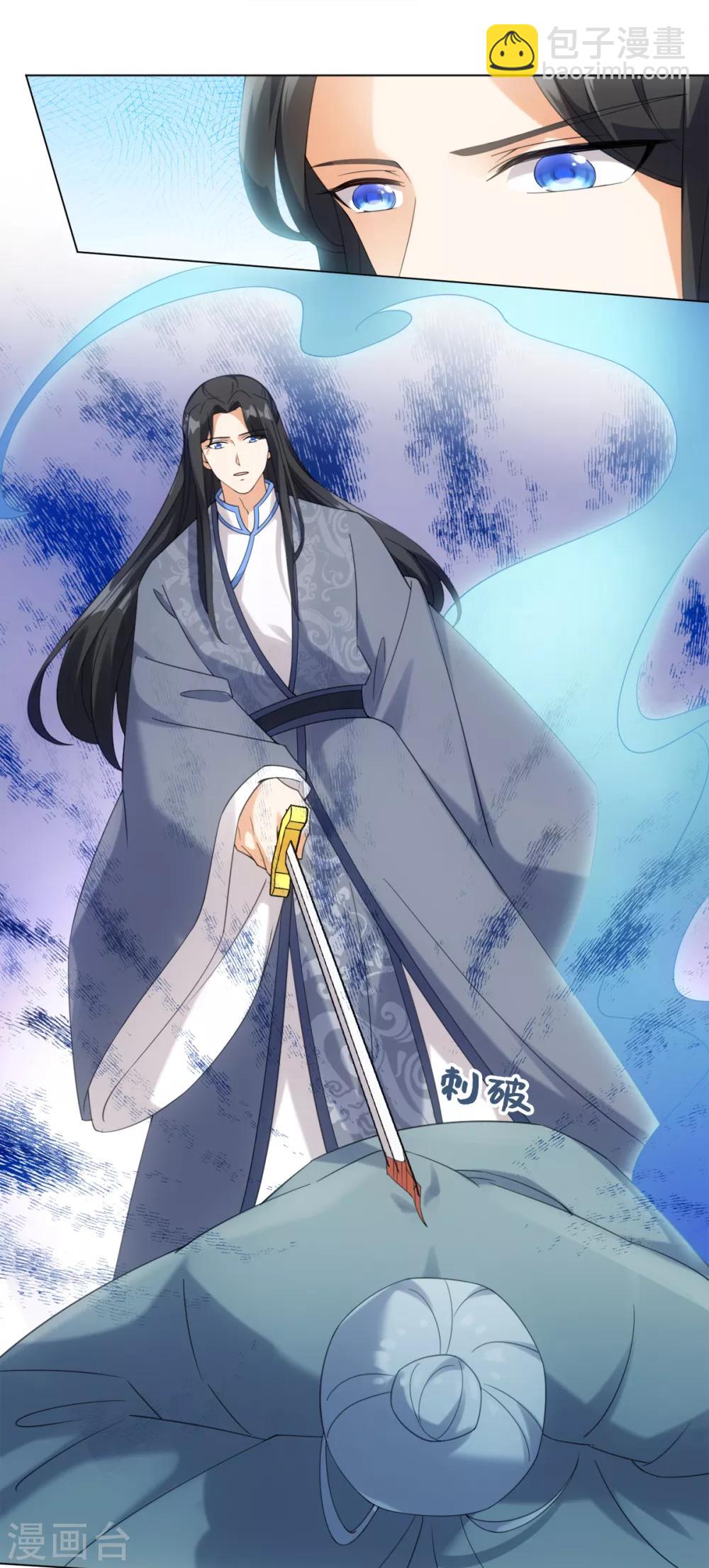 今天也沒變成人 - 第80話 你有什麼怕我看到 - 4