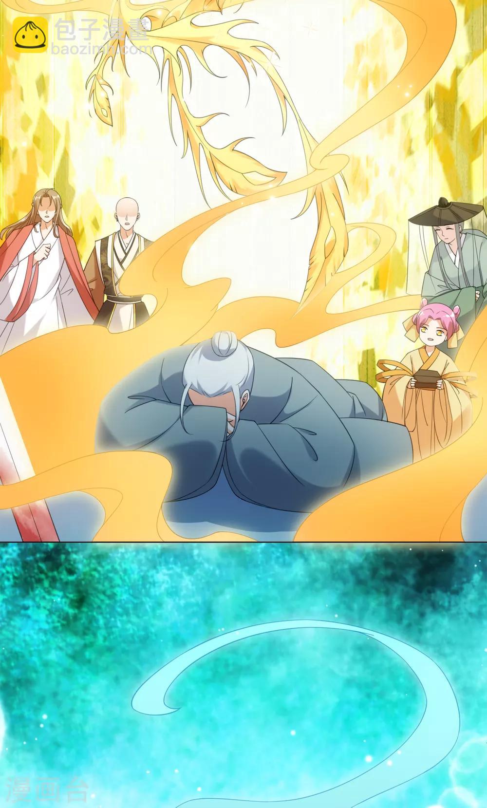 今天也沒變成人 - 第80話 你有什麼怕我看到 - 6