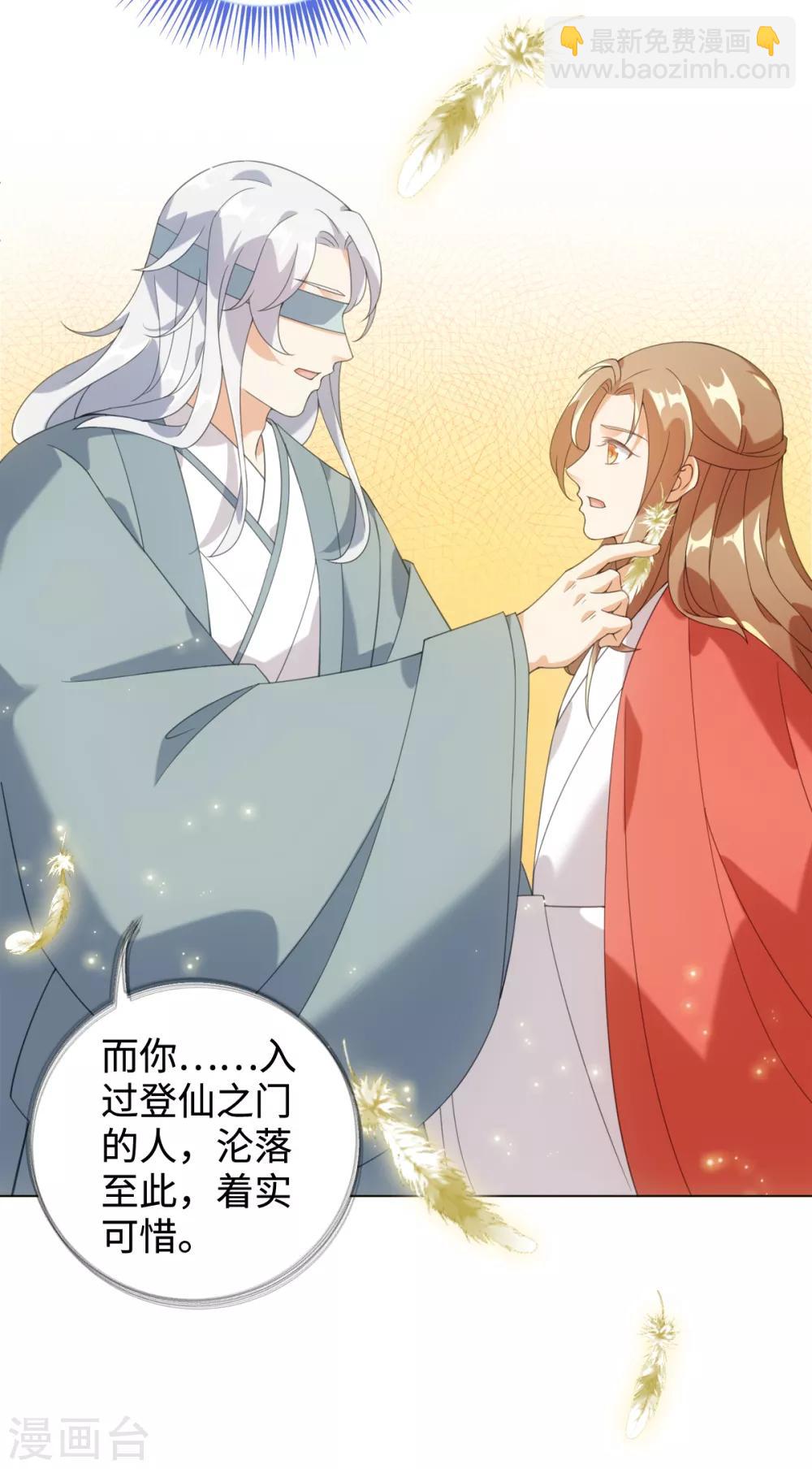 今天也沒變成人 - 第80話 你有什麼怕我看到 - 1