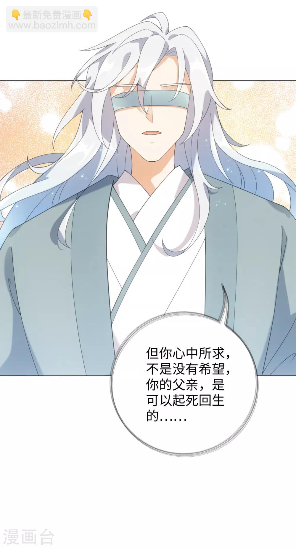 今天也沒變成人 - 第80話 你有什麼怕我看到 - 2