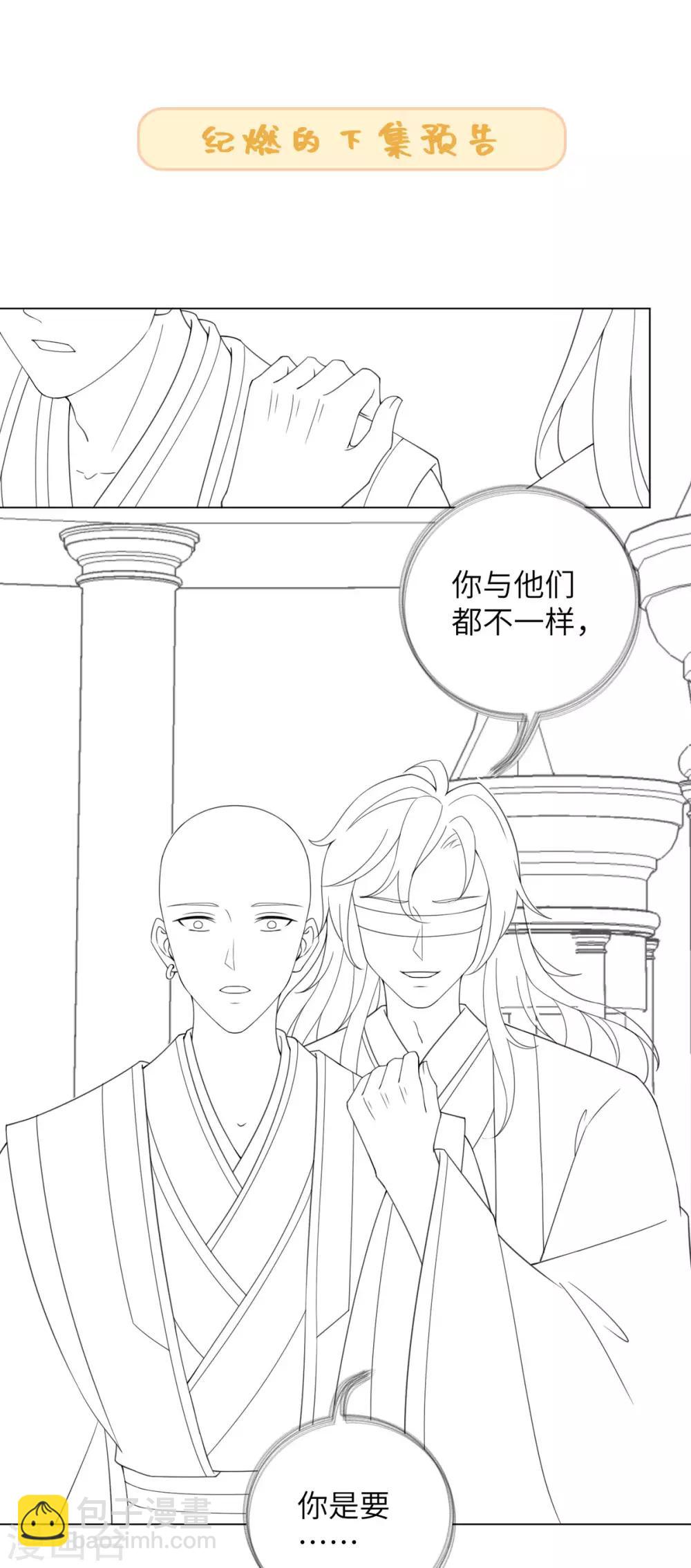 今天也沒變成人 - 第80話 你有什麼怕我看到 - 3