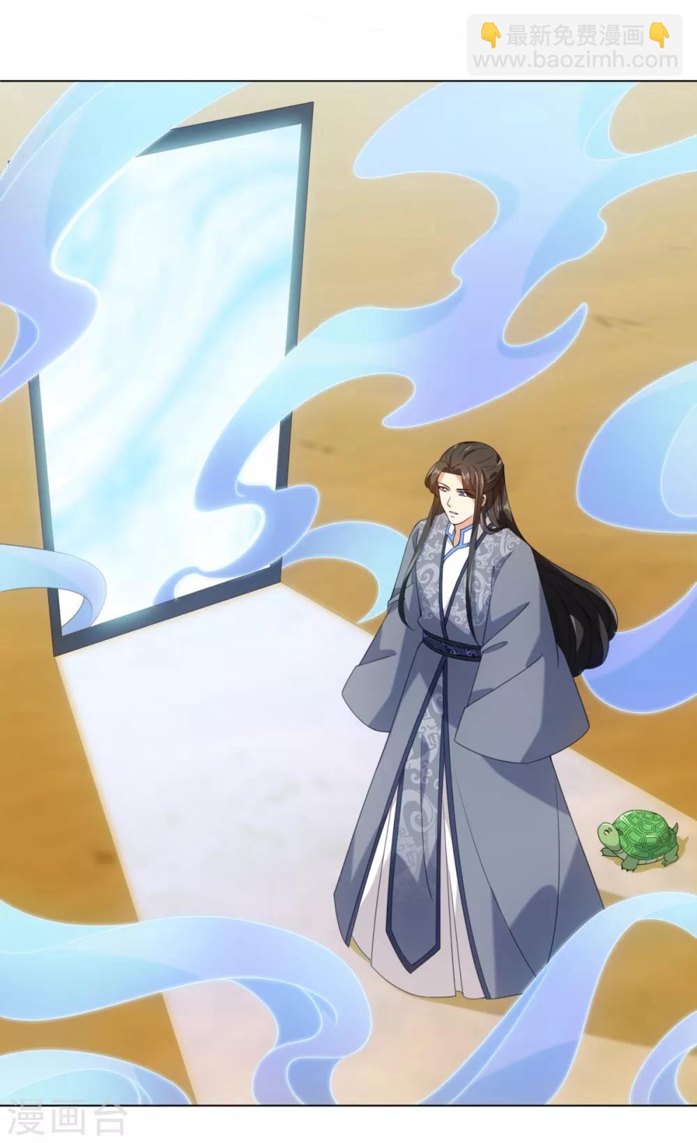 今天也沒變成人 - 第80話 你有什麼怕我看到 - 5