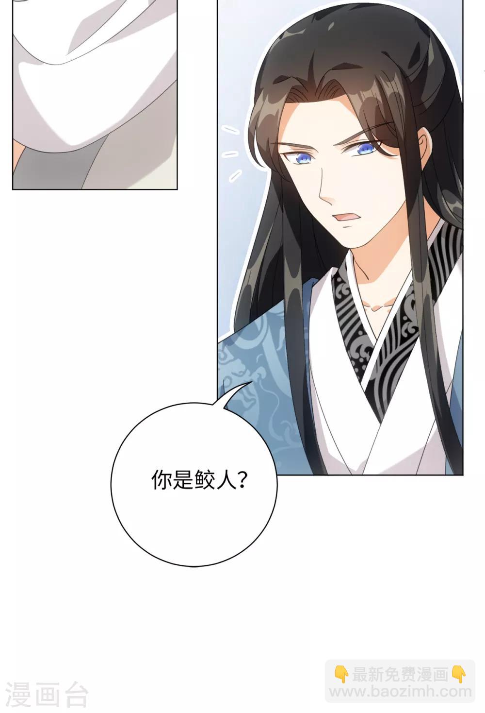 今天也沒變成人 - 第82話 等我回來 - 3