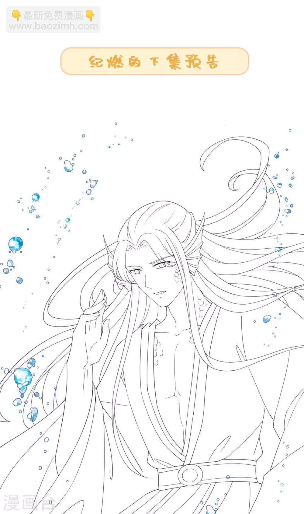 今天也沒變成人 - 第82話 等我回來 - 4